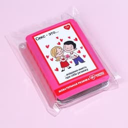 Жевательная резинка «Секс - это» в блистере, 7 г. (18+)