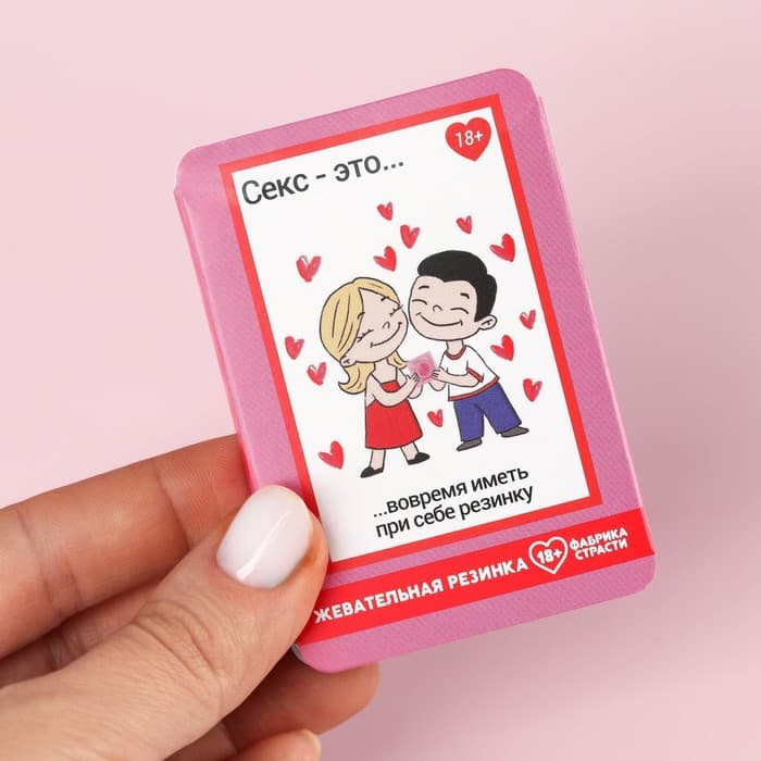Жевательная резинка «Секс - это» в блистере, 7 г. (18+)