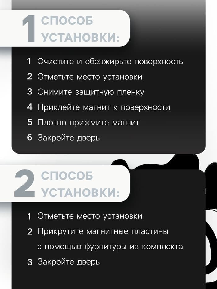 Магнитная защелка ТУНДРА, чёрная