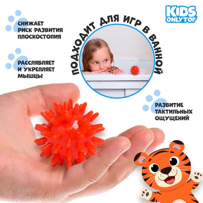 Мяч массажный ONLYTOP «Ёжик», d=4.5 см, красный