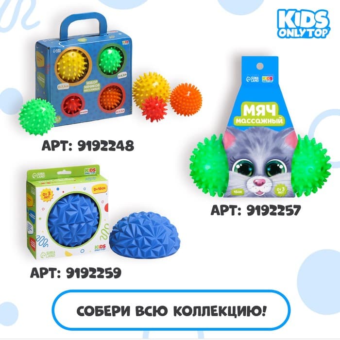 Мяч массажный ONLYTOP «Ёжик», d=4.5 см, красный