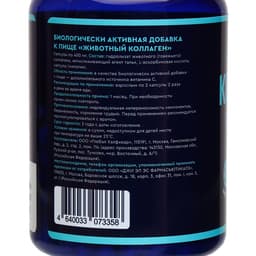 Животный коллаген GLS для суставов и кожи, 120 капсул по 400 мг