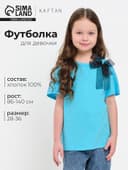 Футболка для девочки KAFTAN «Бантик», цвет мятный, размер 34 (122-128 см)
