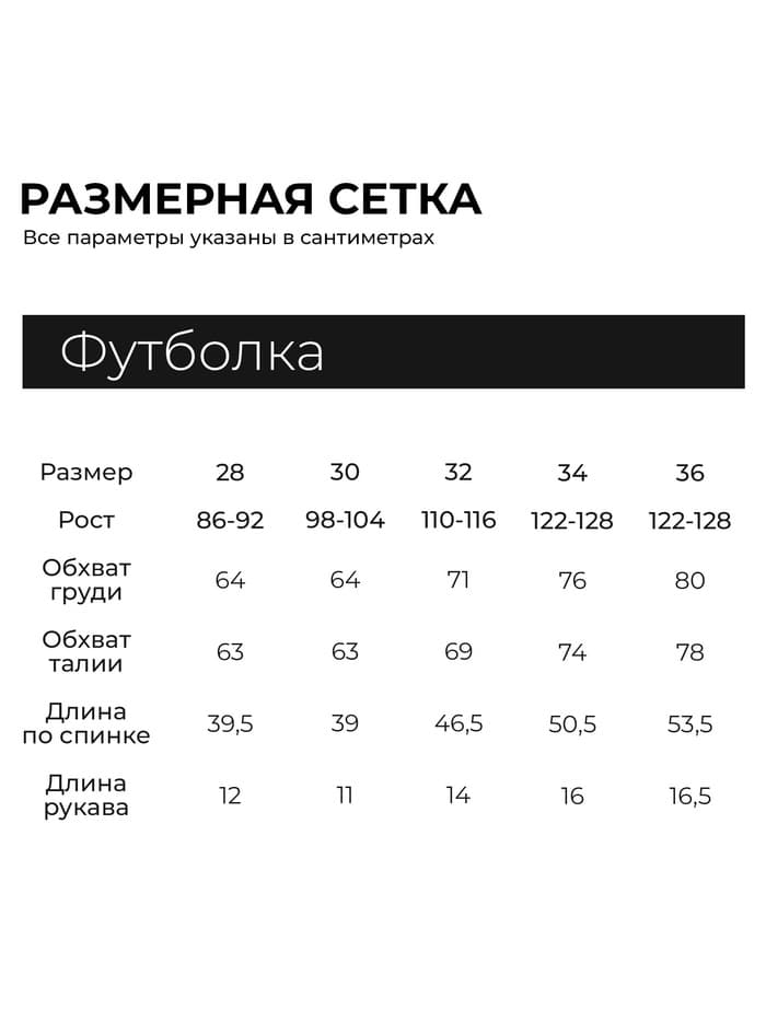 Футболка для девочки KAFTAN «Бантик», цвет мятный, размер 34 (122-128 см)