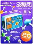 Набор для опытов «Собери молекулы»