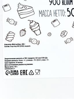 Агар-агар 900 «Мой выбор», 500 г