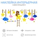 Наклейки интерьерные детские TAKE IT EASY «Звёзды», декор на стену, панно, 120×57 см