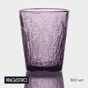 Стакан Magistro «Французская лаванда», 300 мл, стекло, сиреневый