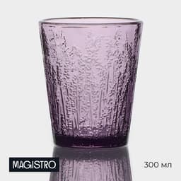 Стакан Magistro «Французская лаванда», 300 мл, стекло, сиреневый