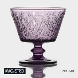 Креманка Magistro «Французская лаванда», 280 мл, 10.4×10.5 см, стекло, сиреневая