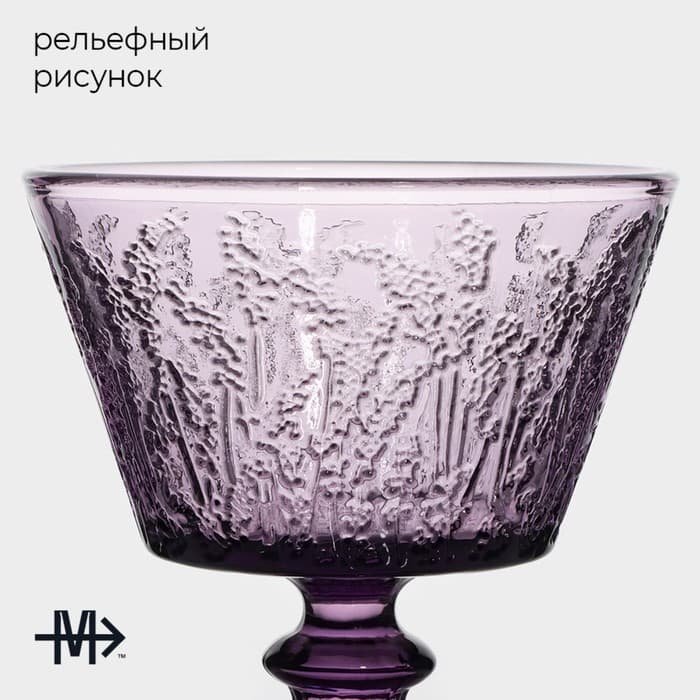 Креманка Magistro «Французская лаванда», 280 мл, 10.4×10.5 см, стекло, сиреневая