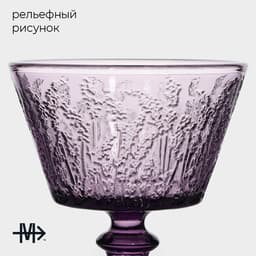 Креманка Magistro «Французская лаванда», 280 мл, 10.4×10.5 см, стекло, сиреневая
