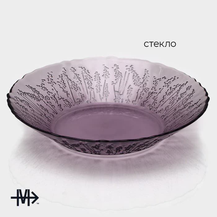 Салатник Magistro «Французская лаванда», 700 мл, 23.8×4.5 см, стекло, сиреневый