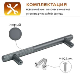 Ручка-рейлинг CAPPIO EPHRAM, м/о 128 мм, цвет серый