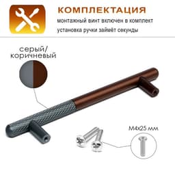 Ручка-рейлинг CAPPIO EPHRAM, м/о 128 мм, цвет серый/коричневый