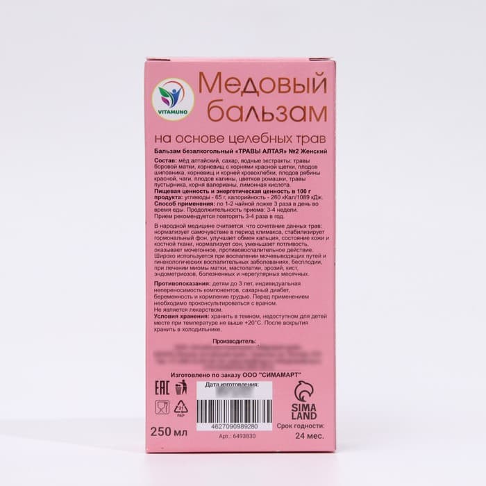 Медовый бальзам алтайский женский «С 8 Марта», 250 мл