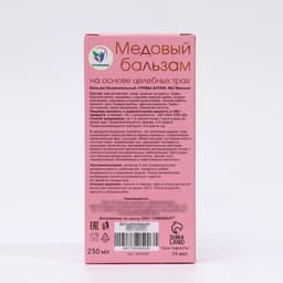 Медовый бальзам алтайский женский «С 8 Марта», 250 мл