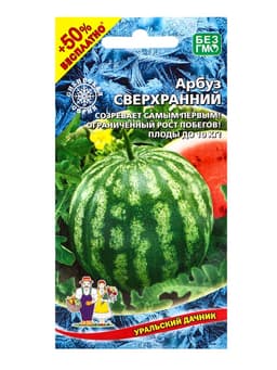 Семена арбуз «Сверхранний», 10 шт.