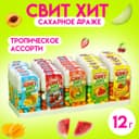 Драже сахарное «Свит хит», тропикс ассорти, 12 г
