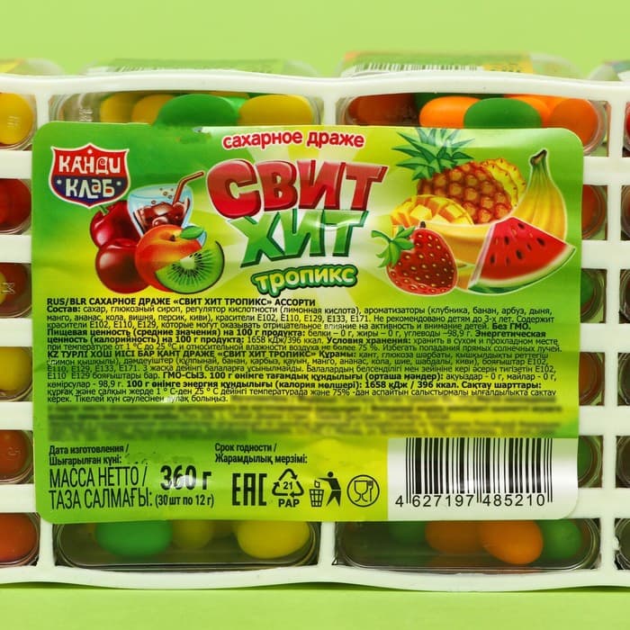 Драже сахарное «Свит хит», тропикс ассорти, 12 г
