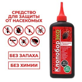Инсектицид «Клопобор-ЭКО», от ползающих насекомых, 250 мл