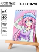 Скетчбук А6, 40 л. 100 г/м² «Аниме»