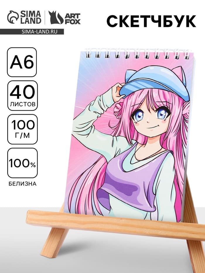 Скетчбук А6, 40 л. 100 г/м² «Аниме»