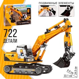 Конструктор Техно XINBIDA «Гусеничный экскаватор», 722 детали