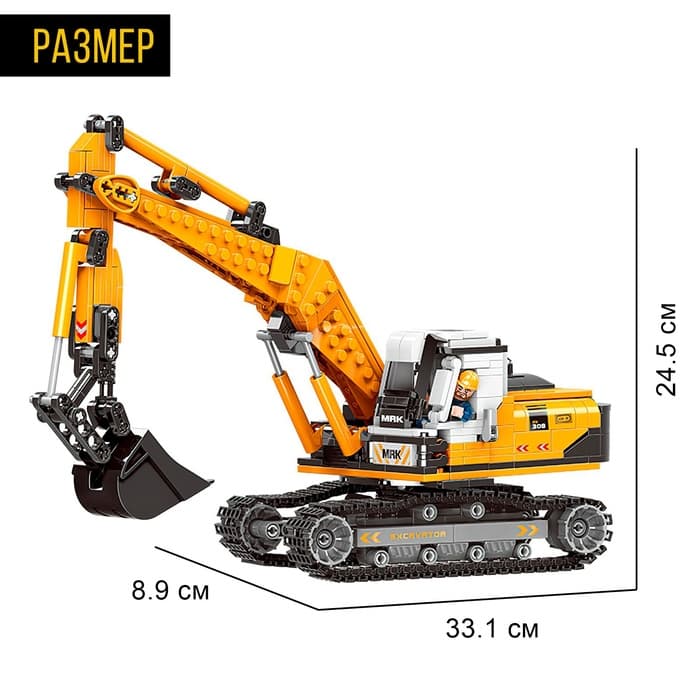 Конструктор Техно XINBIDA «Гусеничный экскаватор», 722 детали