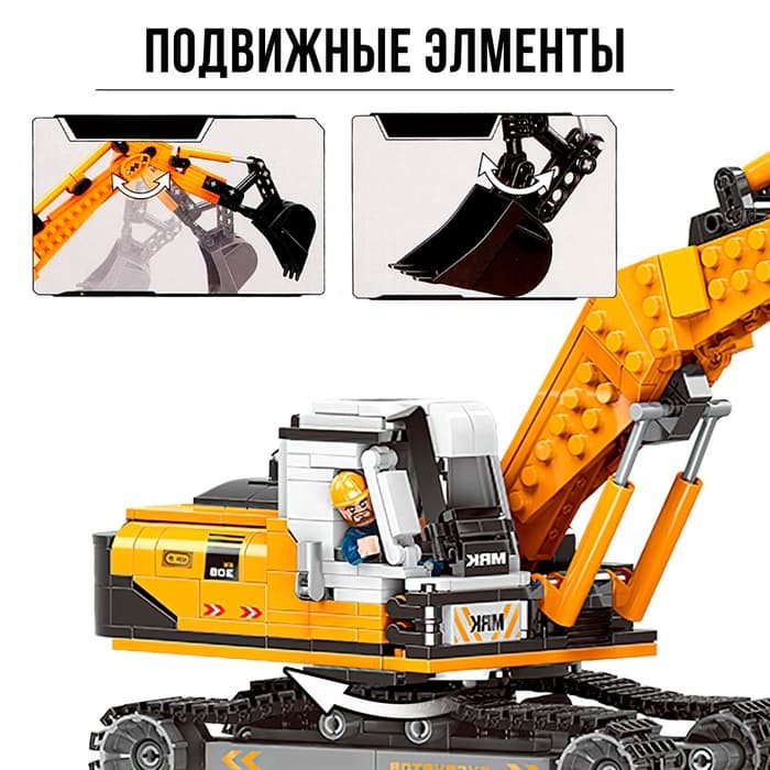 Конструктор Техно XINBIDA «Гусеничный экскаватор», 722 детали