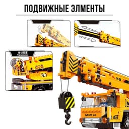 Конструктор Техно XINBIDA «Автомобильный кран», 657 деталей