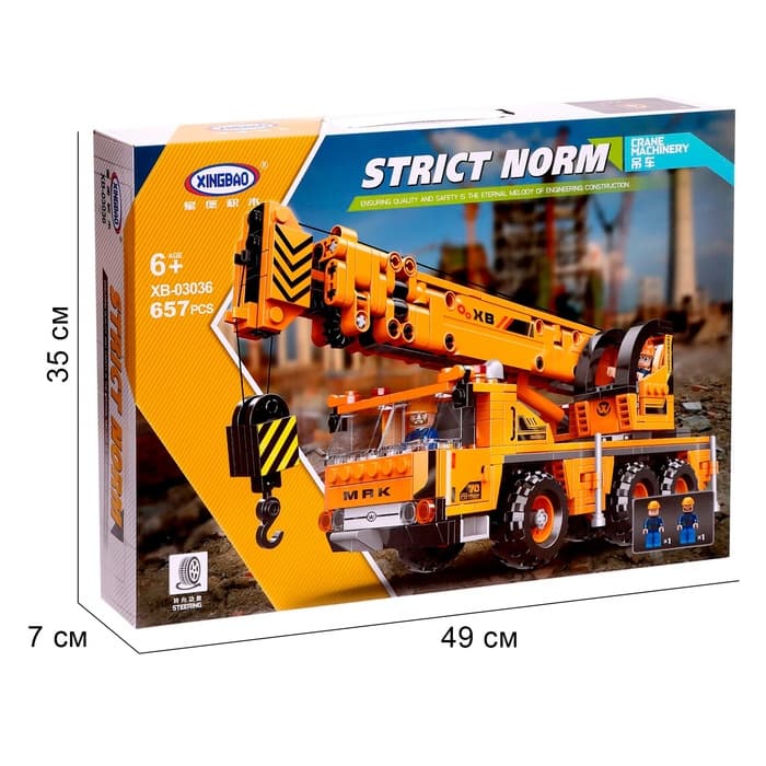 Конструктор Техно XINBIDA «Автомобильный кран», 657 деталей