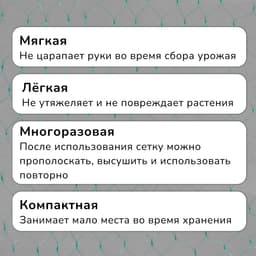 Сетка садовая, мягкая, 5×4 м, ячейка 15×15 мм, от птиц, Greengo