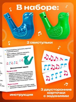 Развивающий набор для развития дыхания «Музыкальные свистульки», дыхательный тренажёр