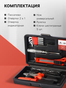 Набор инструментов в кейсе ЛОМ «23 февраля», в подарочной упаковке, 11 предметов