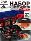 Набор инструментов в кейсе ЛОМ «23 ФЕВРАЛЯ», в подарочной упаковке, 27 предметов