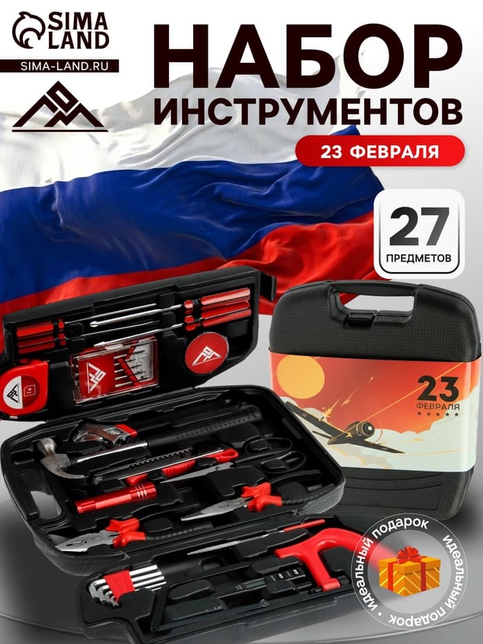 Набор инструментов в кейсе ЛОМ «23 ФЕВРАЛЯ», в подарочной упаковке, 27 предметов