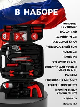Набор инструментов в кейсе ЛОМ «23 ФЕВРАЛЯ», в подарочной упаковке, 27 предметов