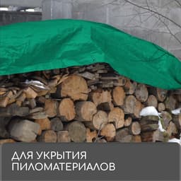 Тент защитный, 8×4 м, плотность 90 г/м², люверсы шаг 1 м, тарпаулин, УФ, МИКС