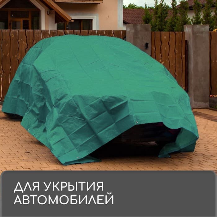 Тент защитный, 8×4 м, плотность 90 г/м², люверсы шаг 1 м, тарпаулин, УФ, МИКС