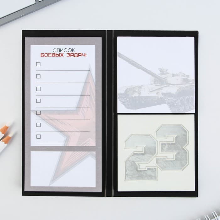 Блок для записей с отрывными листами, в открытке, 30 листов «С днем защитника отечества. 23 февраля»