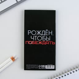 Блок для записей с отрывными листами, в открытке, 30 листов «С днем защитника отечества. 23 февраля»