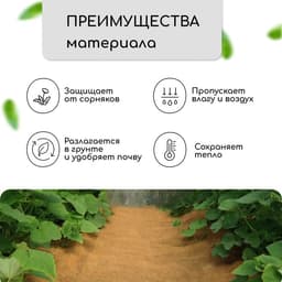 Мульча кокосовая в рулоне, 3×0.5 м, Greengo