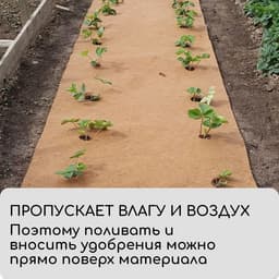 Мульча кокосовая в рулоне, 5×0.5 м, Greengo