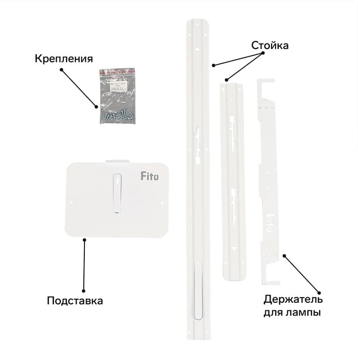 Подставка для фитосветильника, L = 83 см, металл, МИКС