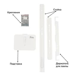 Подставка для фитосветильника, L = 83 см, металл, МИКС