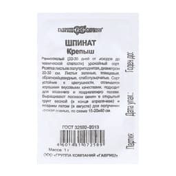 Семена Шпинат «Крепыш», 1 г