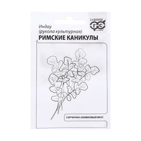 Семена Индау (рукола) «Римские каникулы», 1 г, «Гавриш»