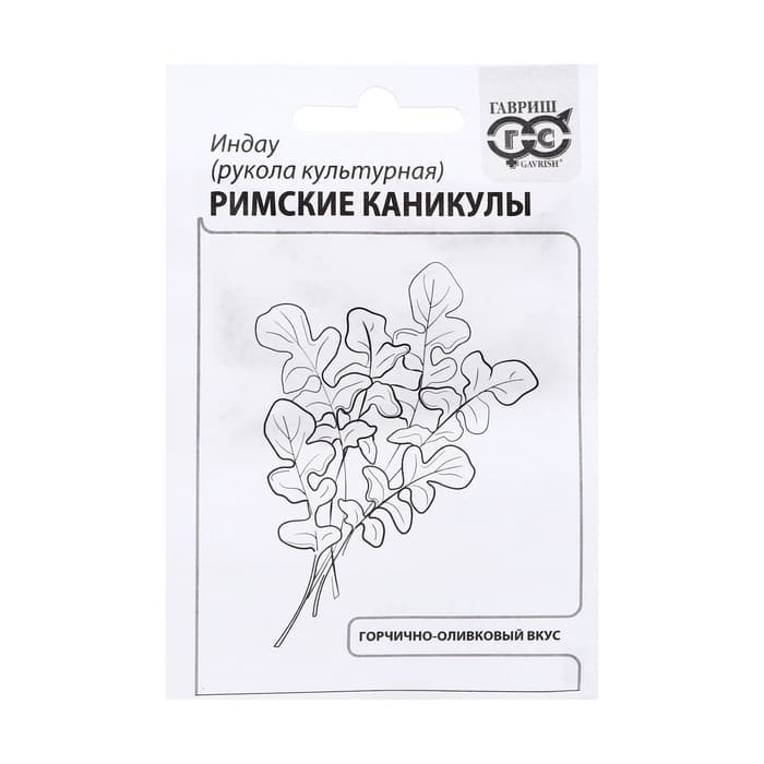 Семена Индау (рукола) «Римские каникулы», 1 г, «Гавриш»