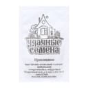 Семена Кориандр «Бородинский», 1 г, «Удачные семена»